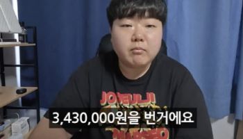 ‘폭싹 속았수다’ 리뷰로 돈 번 유튜버 “수익금 ‘이곳’에”