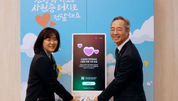 “터치로 전하는 온정”…교보증권, 기부 키오스크 운영