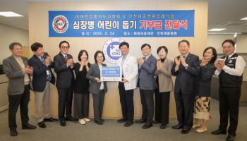 인천세종병원장례식장, 세종병원 후원회에 5천만원 기탁