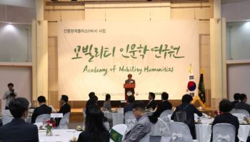 건국대 등 대학부설연구소 10곳, 인문한국사업 선정
