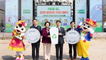 서울랜드, 6월부터 일회용컵 보증금제…놀이공원 첫 사례