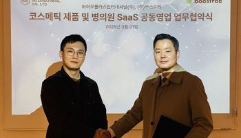 바이오플러스, 부스트리와 전략적 제휴