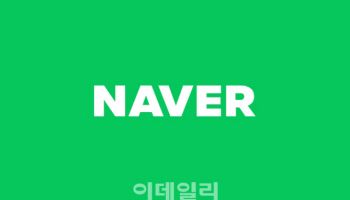 네이버 노사, 올해 임금인상률 5.2% 잠정합의