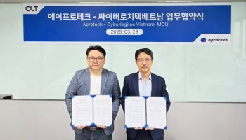 에이프로테크, 싸이버로지텍베트남과 MOU 체결…"스마트 IT 시장 공략"