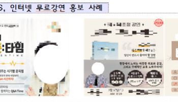 금감원, 보험 '브리핑 영업' 소비자 경보 발령