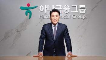 하나금융, 미얀마 지진 피해 복구 성금 1억원 긴급 지원