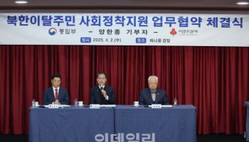 하나원, 북한이탈주민 대상 기부 감사 행사 개최