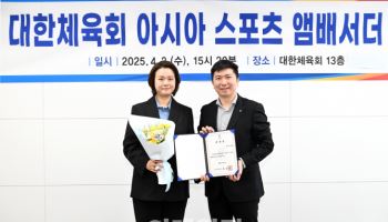 박주희 ISF 이사장, 대한체육회 아시아스포츠 앰배서더 위촉