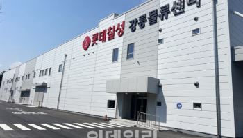 "물류 네트워크 최적화"…롯데칠성, 강릉물류센터 오픈