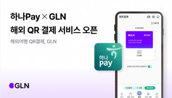 하나카드, 해외 QR 결제 서비스 도입