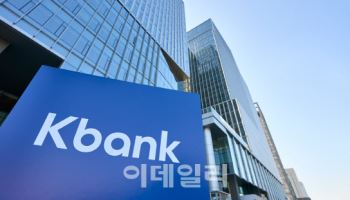 케이뱅크, 대출비교플랫폼 특성 반영한 CSS 3.0 구축