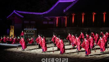 유네스코 인류무형유산 '종묘제례악', 24일부터 야간 공연
