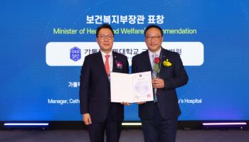 가톨릭관동대 국제성모병원 소순영 선임과장, 보건복지부장관 표창