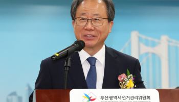 부산에 진보교육감 복귀, 김석준 "기초학력 강화" 1호 공약