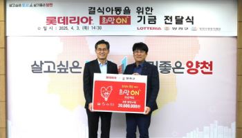 롯데리아, ‘희망ON’ 기금 양천구청에 2천만원 전달