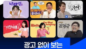 '용감한 형사들'이 웹예능으로.. 웨이브 오리지널 확대