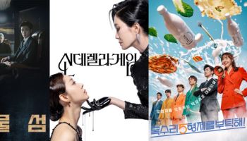 ‘보물섬’ 케이블VOD 1위