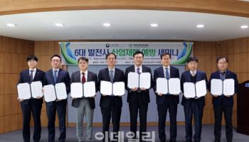 산업안전협회, 6대 발전사와 산재 예방 손잡는다