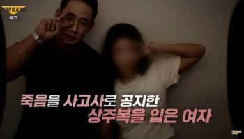 2월 사망한 유튜버 김웅서…‘4분 만에 유서 삭제’ 의혹 제기