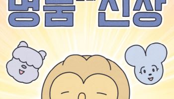 '진상손님' 등장에 떠는 명품관…최고의 대처법은[툰터뷰]