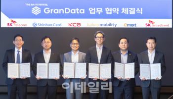 SKT ‘민간 데이터 결합체’에 이마트 합류...본격 사업 확장