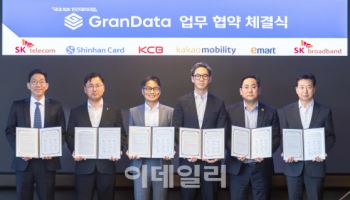 SKT 가명 데이터 결합체, 이마트 합류로 유통까지 확장(종합)
