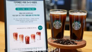 “한잔 더”…스타벅스, 디카페인 커피 1+1 진행