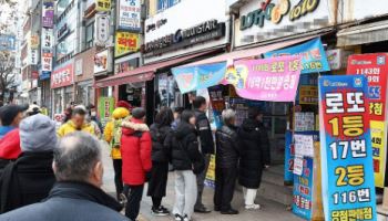 로또 '100억' 대박 터졌나…1등 수동 5장 '한 곳'서 나왔다
