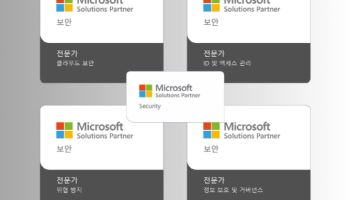 티디지, 마이크로소프트 클라우드 전문화 Security 부문 전 영역 획득