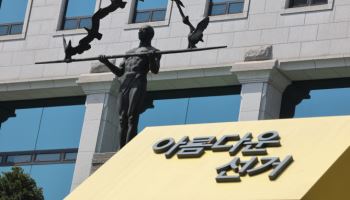 “조기대선 6월 3일 유력”…급락장 속 일자리·저출산 관련주 上