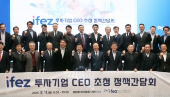 인천경제청 “1분기 FDI 3억달러 신고, 연목표 초과 달성”