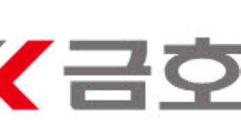 금호에이치티, 50억원 규모 자사주 취득…“주주가치 제고”