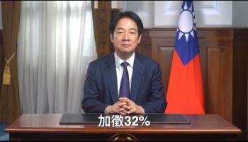 32% 때렸지만…대만 "美 보복관세 고려 안해, 협상 노력"