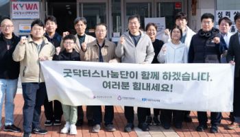 산불 피해 입은 영덕서 ‘약침’으로 전한 회복의 손길