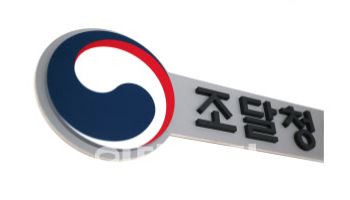 조달청, LH 발주 설계공모 가·감점 제도 시행