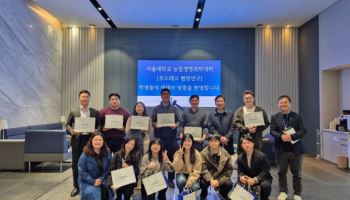 제테마, ‘서울대 농업생명과학대학 학생 초청 기업탐방’ 성료