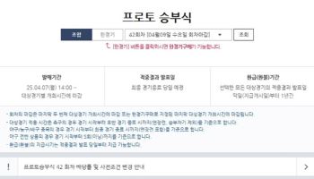 '삼성-SSG 전반 무승부 시 7.00배'… 프로토 승부식 42회차, KBO리그 대상 경기 마감 임박