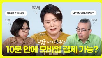 카카오페이, '당연하지 않은 미션' 2편 공개