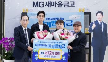 다둥이 아빠, 은행 갔다가…연 12% 금리에 '깜짝'
