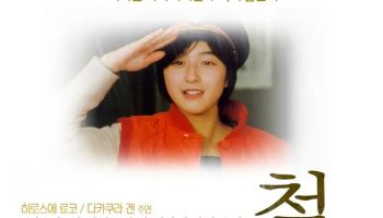 히로스에 료코, 간호사 폭행 현행범으로 체포