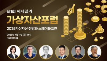 [사고]스테이블코인 vs CBDC…디지털금융 대세는 어디로?