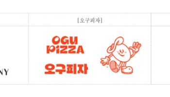 반올림피자, 피자앤컴퍼니로 사명 변경…브랜드 개편도