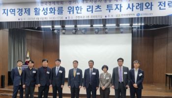 “프로젝트 리츠 투자, 지속 가능한 지역투자 모델 될 것”
