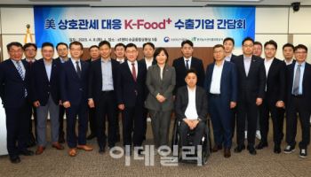 "K푸드 단가 낮추기 위해 지원 확대해달라"...식품업계, 정부에 한목소리