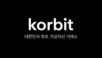 코빗, 신한은행과 '비영리 법인' 대상 가상자산 관리 서비스 개시