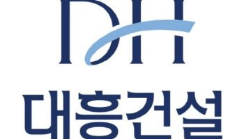 '충북 공사실적 1위' 대흥건설, 자금난에 법정관리 준비