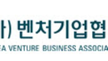 벤처협·강남구, 스타트업 해외진출 지원 ‘맞손’
