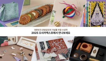 오사카엑스포서 만나는 K-기념품…한국관광공사-코레일유통, MOU 체결