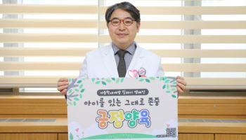 한림대강남성심병원, 아동학대 예방 릴레이 캠페인 동참