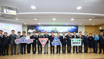 국회 교통안전포럼, ‘교통안전 비전제로 선포식’ 개최